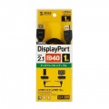 DisplayPortver2.1ケーブル1m(DP40) 写真12