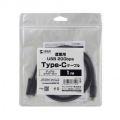 USB20Gbps Type-Cケーブル(デュアルスクリューロック・240W・1m) 写真12