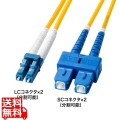 補強メガネ型光ファイバケーブル(シングルモード、LC×2-SC×2、5m) 写真1