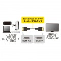 UltraHighSpeed認証品スリムケーブル(1.5m) 写真12