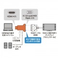 HDMI-VGA変換アダプタ(オーディオ出力付き) 写真12