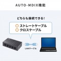 ギガビット対応 スイッチングハブ(5ポート・Type-C給電) 写真12
