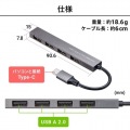 USB Type-C USB2.0 4ポート スリムハブ 写真12