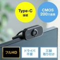 Type-C WEBカメラ 写真12