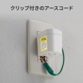 雷ガード温度&電流ヒューズ内蔵アダプタ 写真12