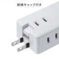モバイルタップ (ACx3個口+Type-Cx2・USB-Ax1・PD33W) 写真12