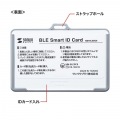 BLE Smart ID Card(3個セット) 写真12