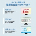 メディアプレーヤー(VESAマウント・タイマー機能付き) 写真12