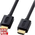イーサネット対応ハイスピードHDMIケーブル(ブラック、1m) 写真1