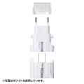 海外電源変換アダプタ 写真12