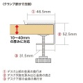 便利タップ(クランプ固定式) 写真12