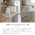 RURUS(ルルス)レンジボード(60cm幅) レンジボード レンジ台 キッチンキャビネット レンジラック 幅60 高さ120 スライド 収納 グレーナチュラル RUR120-60L-GN 写真12