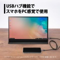 15.6型フルHDタッチ機能付きモバイルディスプレイ 写真12