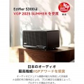 Edifier製 テーブルトップワイヤレススピーカー S300(ブラウン) 80W Bluetooth, USB-C, AUX, Wi-Fi (AirPlay 時)【日本正規代理店製品】 ED-S300-BR 写真12