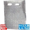 保冷・保温袋 アルバック平袋(持ち手付) (50枚入) LLサイズ