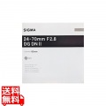 24-70mm F2.8 DG DN II Art ソニーE 写真1