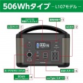 ポータブル電源 500W TL107G 写真13