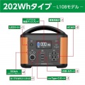 ポータブル電源 120W TL108OR 写真13
