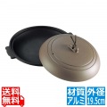 アルミ 丸型 陶板焼 素焼茶 M10-391 写真1