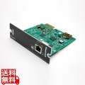 Network Management Card 3 オンサイト3年保証