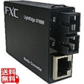 LEX1000 RJ-45 to 1000BASE-SX(SC)MMF メディアコンバータ 写真1