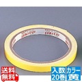 バッグシーラー用テープ Cタイプ C-50-YE黄 (20巻入) 写真1