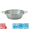 TKG 銀の頂 三層鋼両手鍋 32cm 写真1