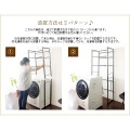 ランドリーラック 伸縮 2段 SH-X692C ブラック 宮武製作所 | 脱衣場 洗濯機 収納 写真13