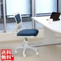 コンフィ オフィスチェア(ブルーホワイト) 写真1