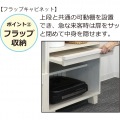 カントリー フラップキャビネット 写真13