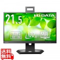 アイ・オー・データ機器 ワイド液晶ディスプレイ 21.5型/1920×1080/HDMI、DisplayPort/ブラック/スピーカー：あり LCD-D222SD-F 写真1