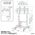 60型?84型対応電動上下昇降液晶・プラズマディスプレイスタンド(高耐荷重仕様) 写真13