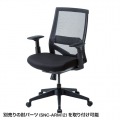 高耐荷重メッシュチェア 写真13