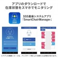 スマートクッション 写真13