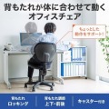 オフィスチェア 写真13