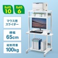 RoHS10対応パソコンラック(W650×D610) 写真13