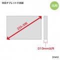 iPad・タブレット用キャスター付きスタンド 写真13