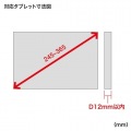 iPad・タブレット用鍵付きVESA取付けホルダー 写真13