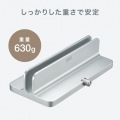 ノートパソコン用アルミスタンド(縦置きタイプ) 写真13