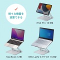 ノートパソコン用アルミスタンド(角度・高さ調整タイプ) 写真13