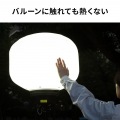 LEDバルーンライト(240W・38400lm・高さ調整・屋外対応) 写真13