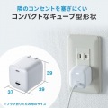 USB PD対応キューブ型AC充電器(PD20W) 写真13