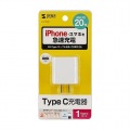 USB PD対応AC充電器(PD20W) 写真13