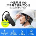防水Bluetooth片耳ヘッドセット 写真13