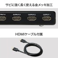 4K/60Hz・HDR対応HDMI分配器(4分配) 写真13