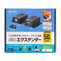 USB2.0エクステンダー(2ポートハブ付き) 写真13