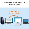 パソコン切替器 1組 キーボード マウス で3台 パソコン 操作 ホットキー入力 省スペース マグネット付き テレワーク Win Mac サーバ管理 写真13