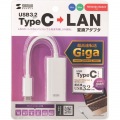 USB3.2 TypeC-LAN変換アダプタ(ホワイト) 写真13