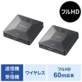 ワイヤレスHDMIエクステンダー(最大60m延長・セットモデル) 写真13