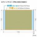 プロジェクタースクリーン(マグネット式) 写真13